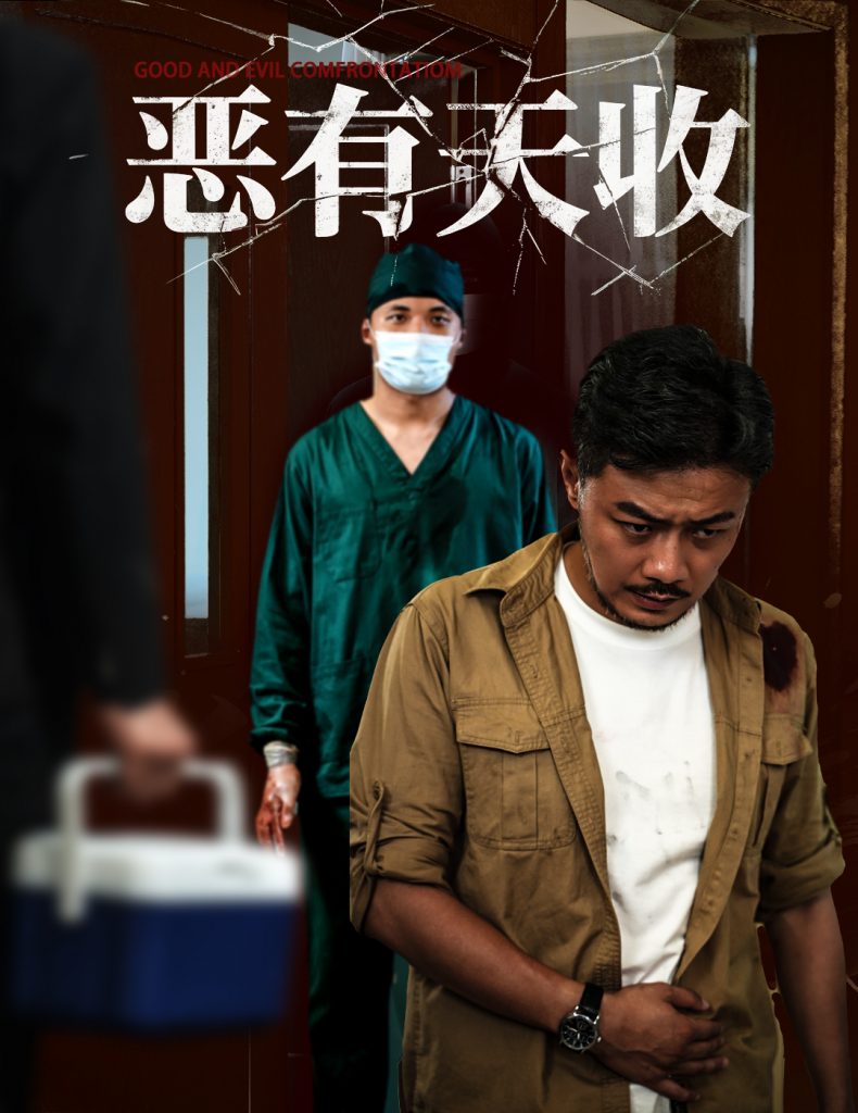 42.恶有天收（60集）杨桃&孙瑶-资源V站