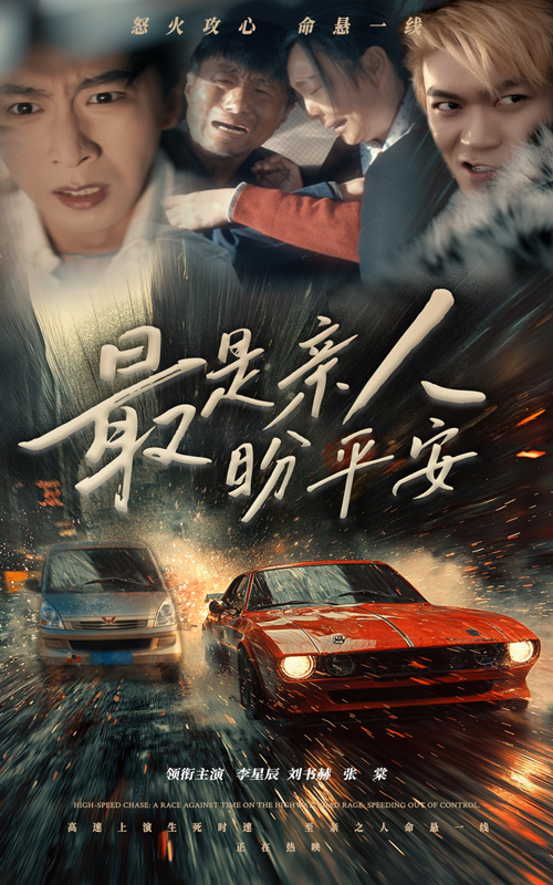 图片[1]-最是亲人盼平安（30集）李星辰-资源V站