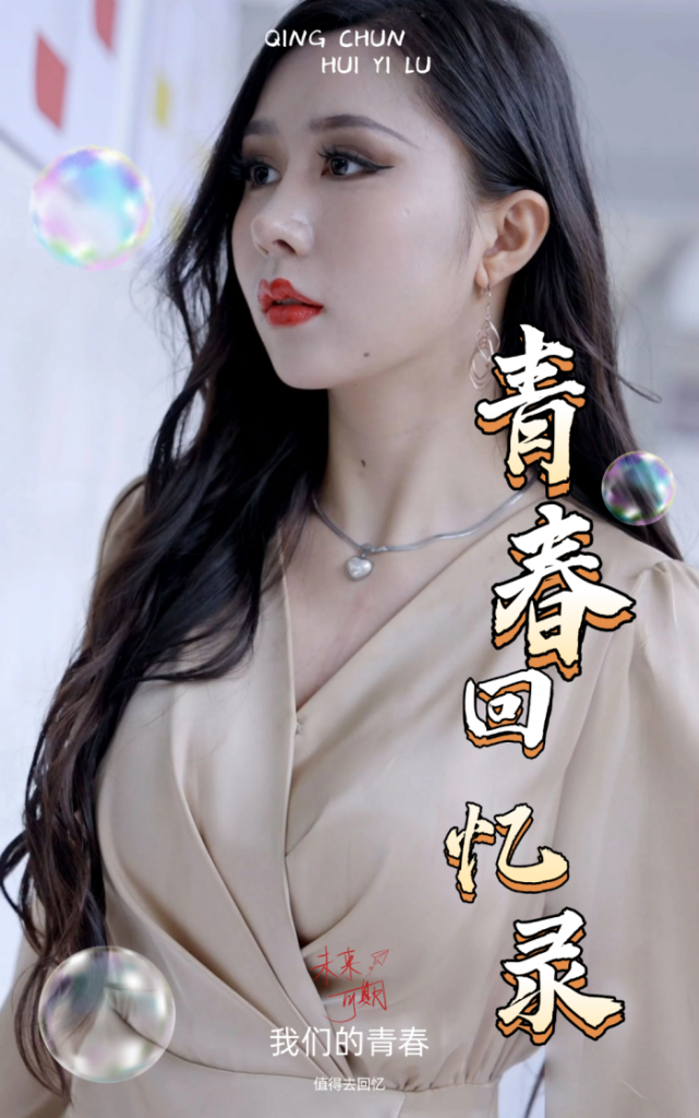 图片[1]-校园回忆录（31集）擦边剧-资源V站