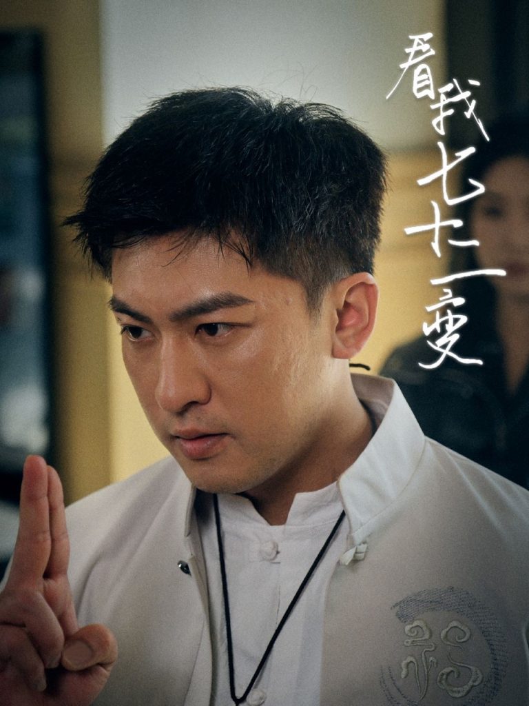 看我七十二变（75集）任瑾媛-资源V站