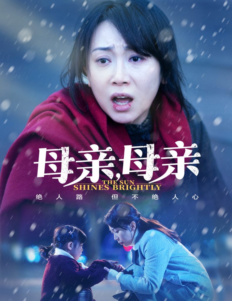 图片[1]-母亲，母亲（30集）-资源V站