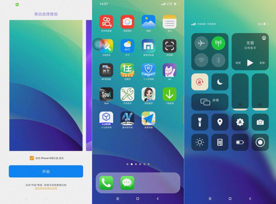 图片[1]-iPhone14模拟器8.7.7高仿苹果～纯净无广！-资源V站