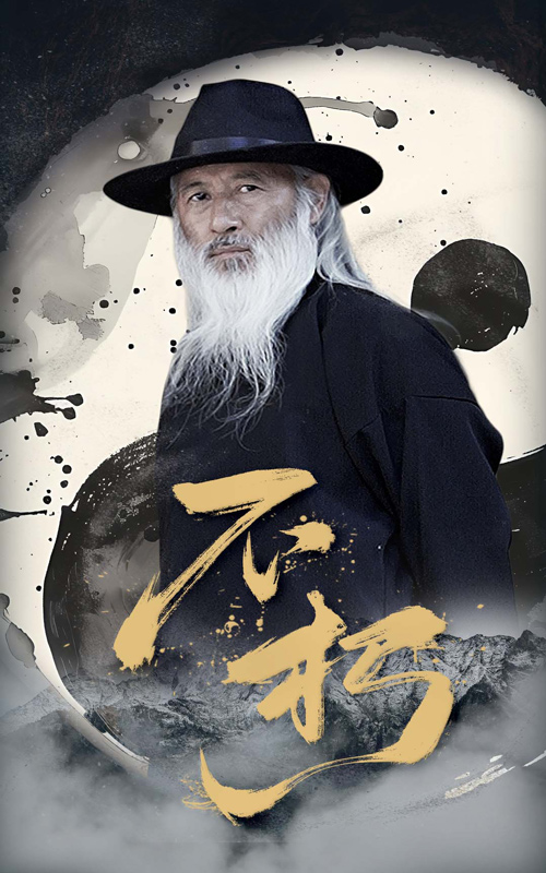 图片[1]-不朽（55集）朱艺雯&田沛忻-资源V站