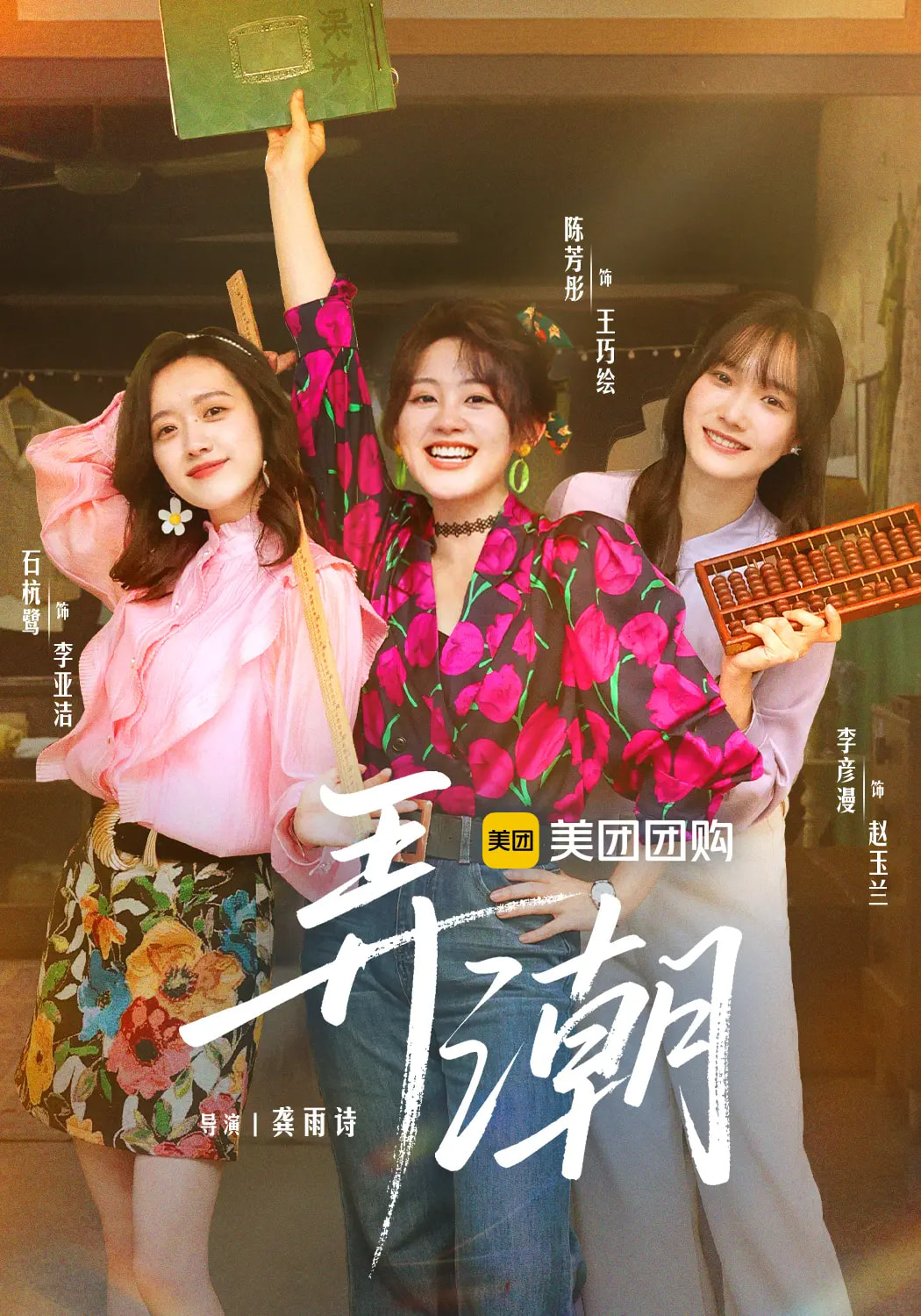 弄潮（48集）金泽&陈芳彤-资源V站