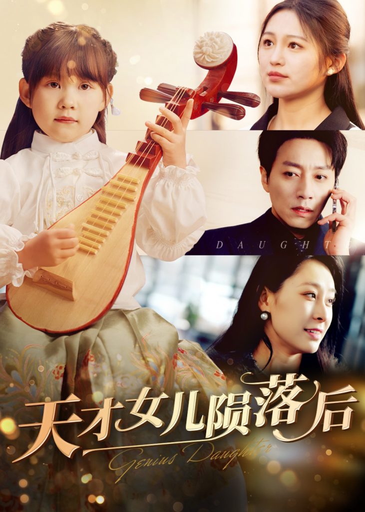 图片[1]-天才女儿陨落后（41集）崔秀子-资源V站