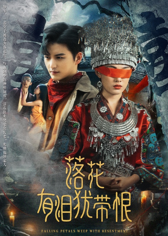 22224-落花有泪犹带恨（35集）徐凯鑫＆张亚迪-资源V站
