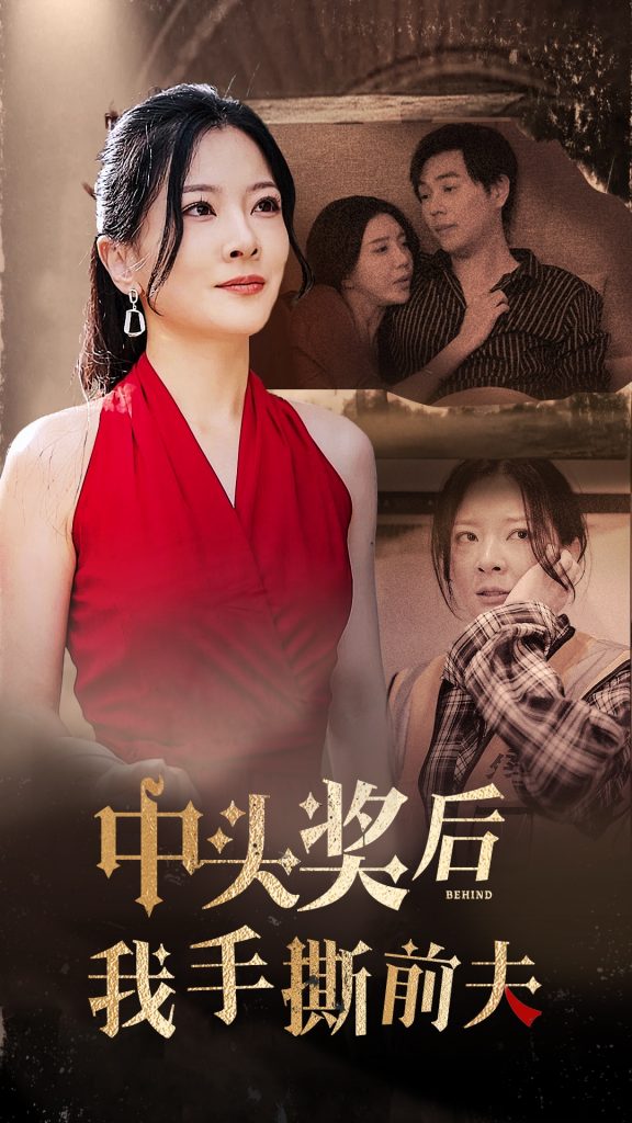 14936-中头奖后我手撕前夫（60集）-资源V站