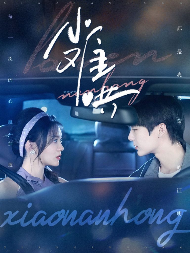 图片[1]-小难哄（100集）段美洋＆彭瑶-资源V站