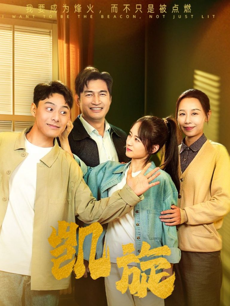 凯旋（63集）-资源V站