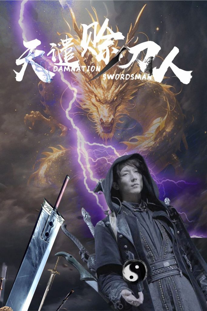 图片[1]-天谴赊刀人（62集）唐楠&溪溪-资源V站