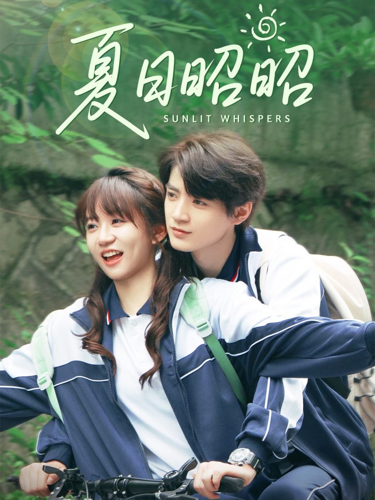 图片[1]-夏日昭昭（63集）铁占龙&王阡惠-资源V站