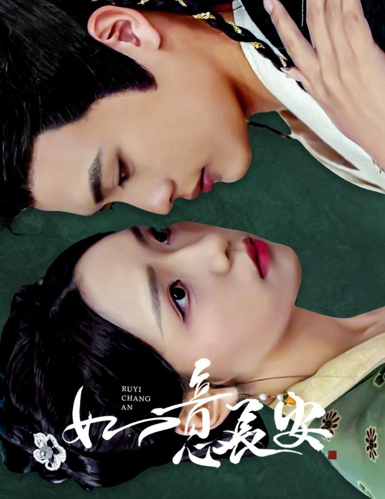 图片[1]-如意长安（60集）彩彩云-资源V站