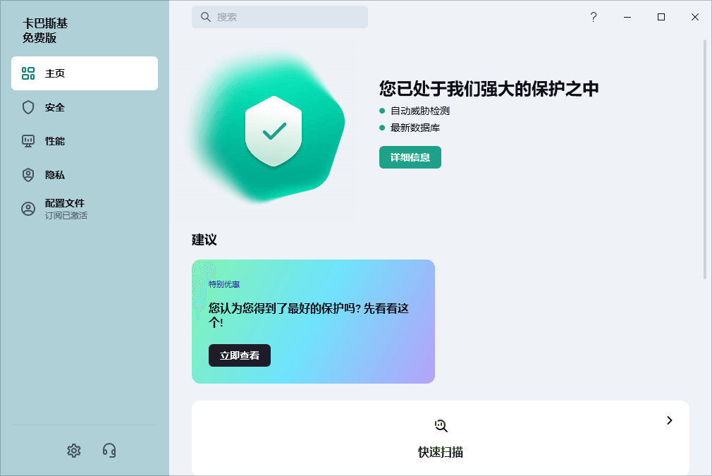 图片[1]-Kaspersky卡巴斯基v21.21.7.384-资源V站