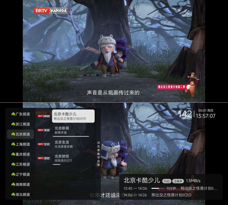 图片[1]-电视直播1.0.3.1超清流畅无卡顿 频道多无购物-资源V站