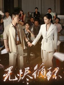 图片[1]-无烬循环（80集）李梦然＆四一-资源V站