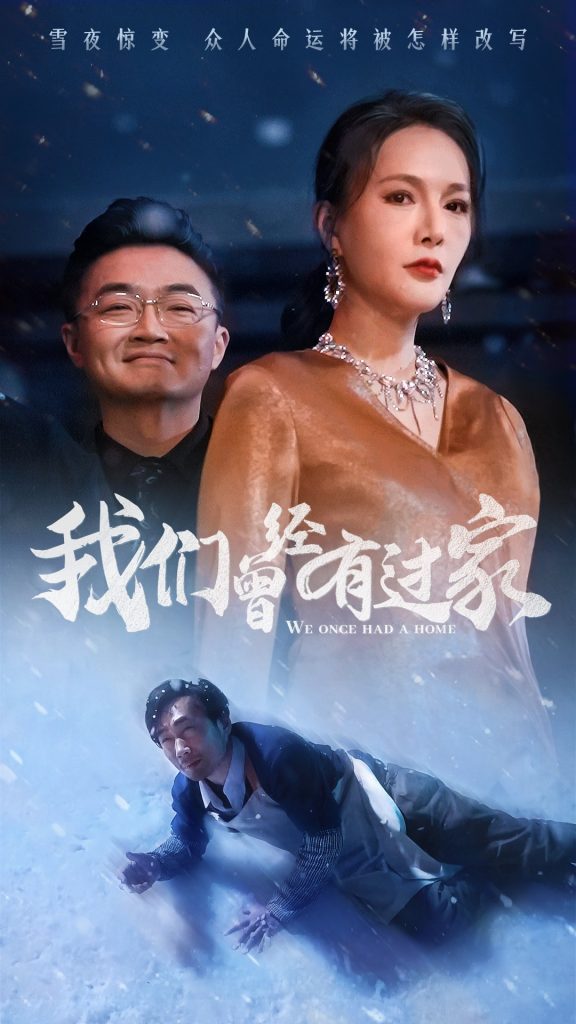 我们曾经有过家（63集）-资源V站