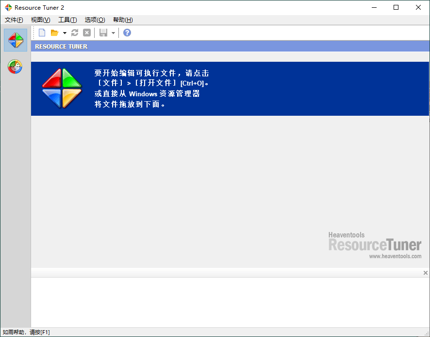 图片[1]-Resource Tuner v2.25便携版-资源V站