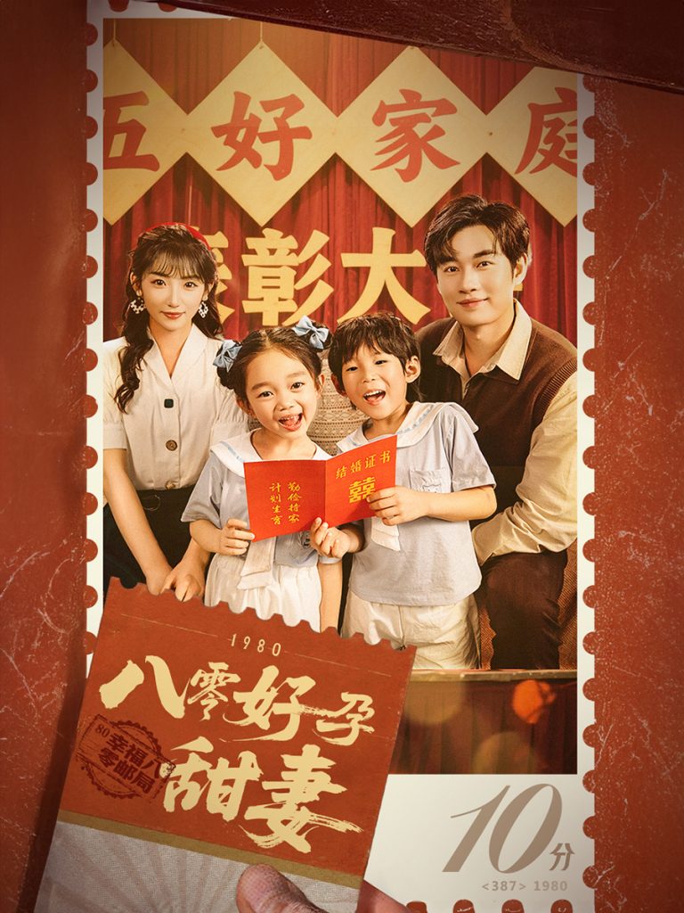 22712-八零好孕甜妻&家有喜事（50集）易恒&孙丛姗-资源V站
