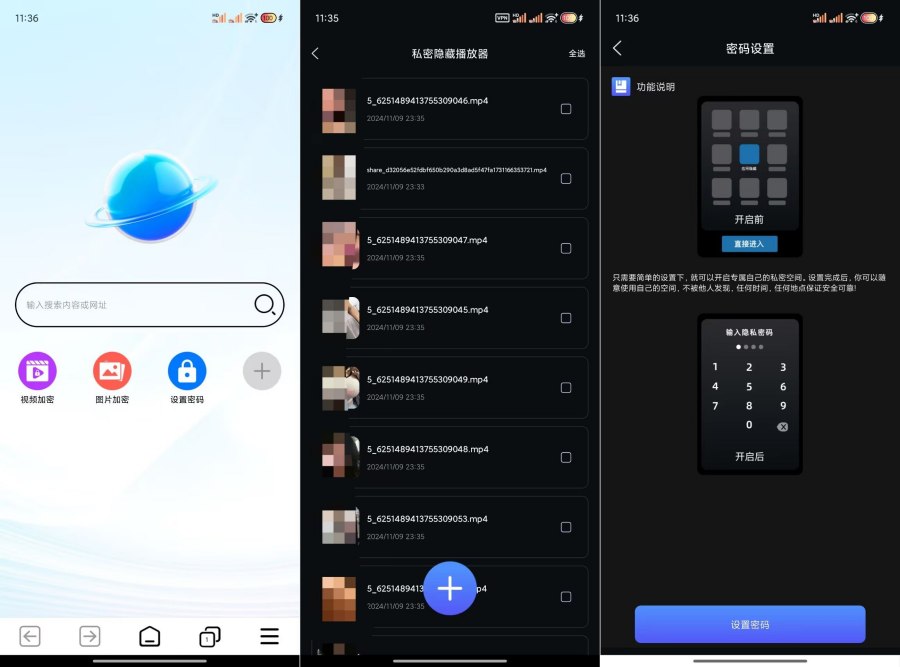 图片[1]-私密隐私浏览器ver.1.0.3|隐藏小视频|无痕保存-资源V站