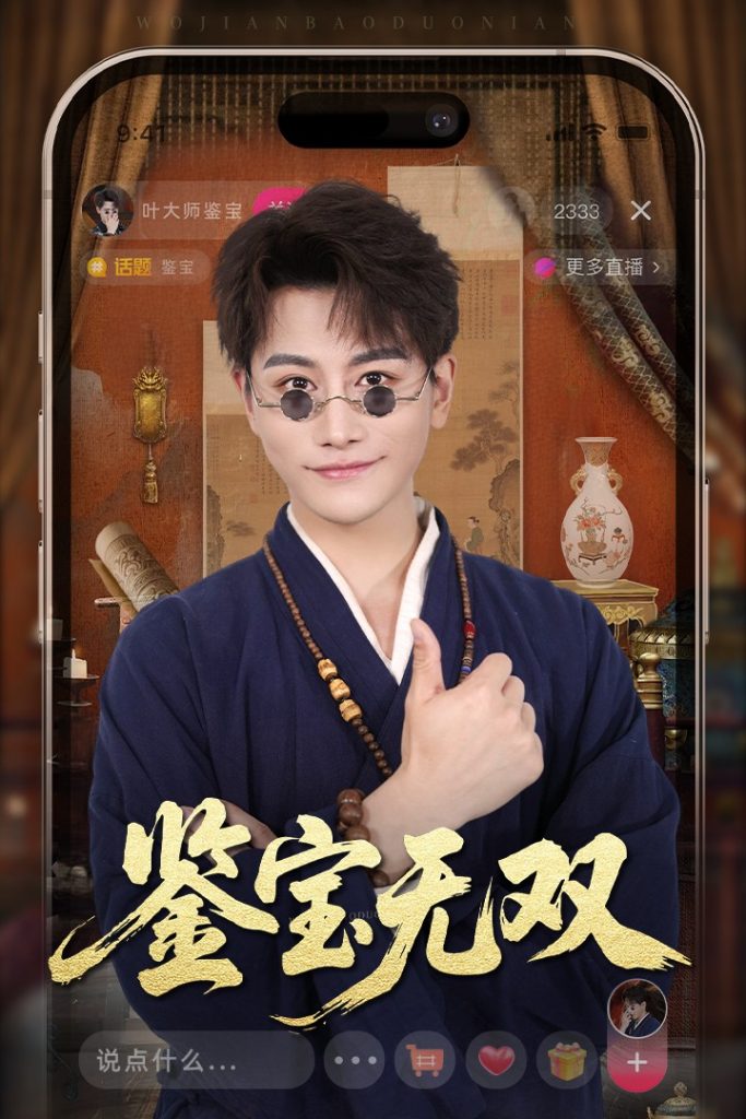 图片[1]-鉴宝无双（52集）韩明熙&海依凡-资源V站