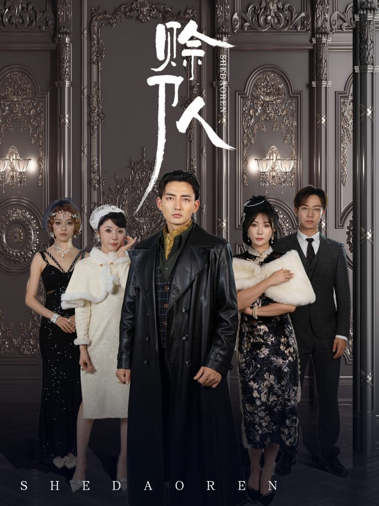 图片[1]-赊刀人（88集）-资源V站
