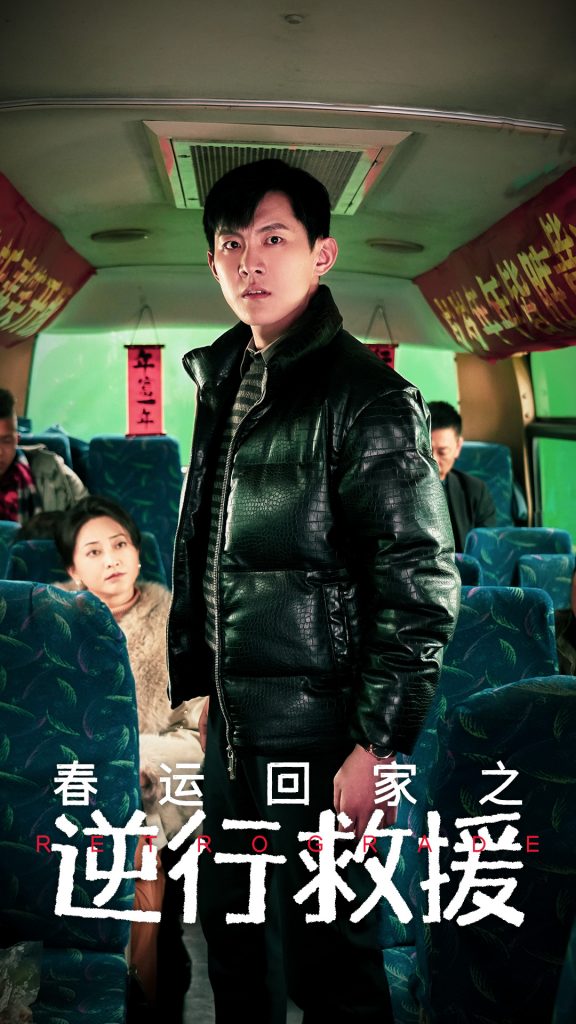 17316-春运回家之逆行救援（61集）-资源V站