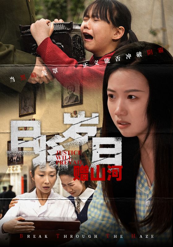 图片[1]-且将岁月赠山河（66集）高洁慧&丁磊&梁梦瑶&姚姚&佳艺-资源V站