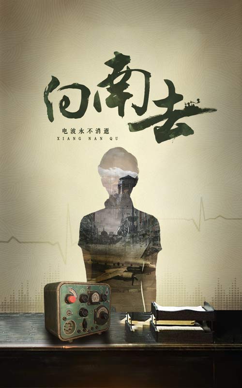 向南去（25集）-资源V站