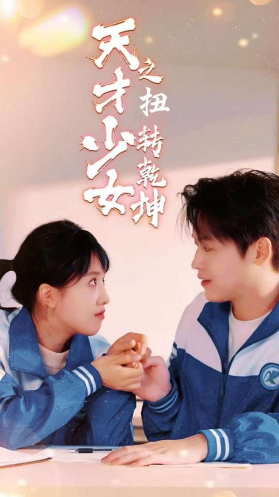 图片[1]-天少才女之扭转乾坤（30集）-资源V站