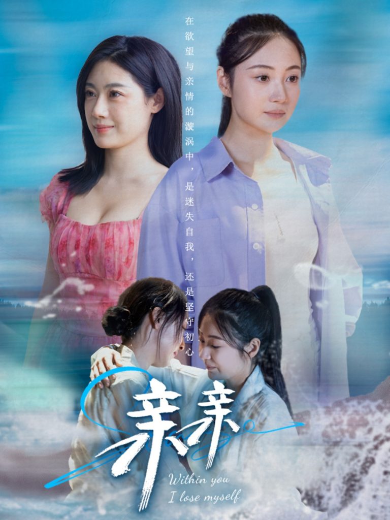 图片[1]-亲亲（79集）-资源V站
