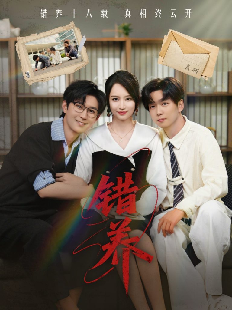 21316-错养（56集）-资源V站