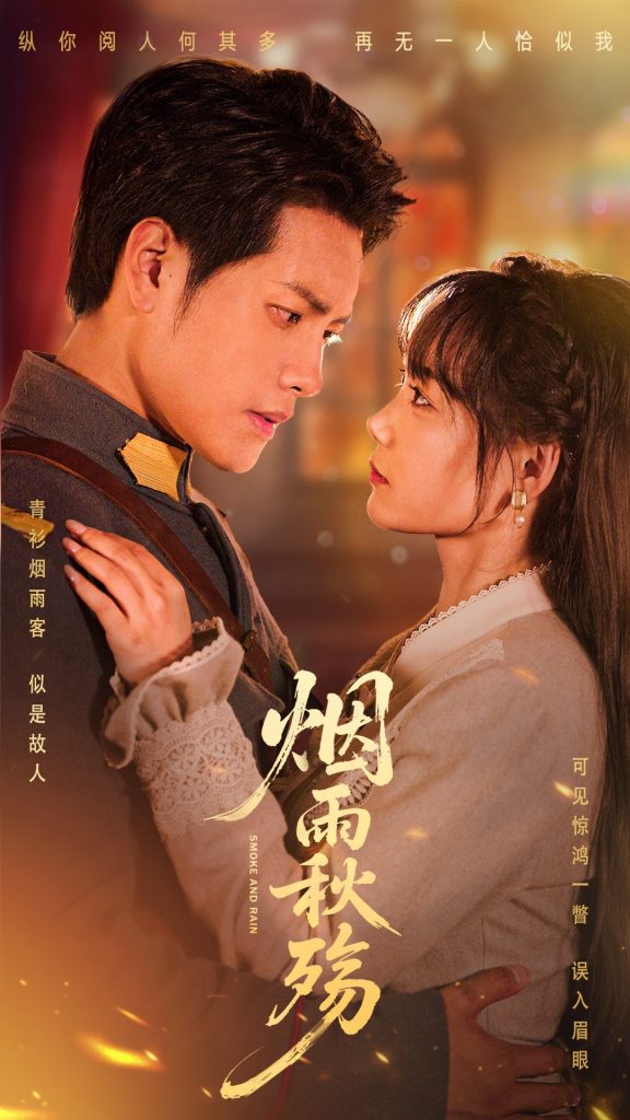 22347-烟雨秋殇（55集）周彦哲&黄小再-资源V站