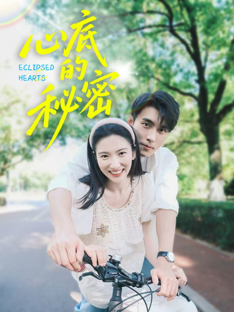 05.心底的秘密（70集）薛泽源&付妤舒-资源V站