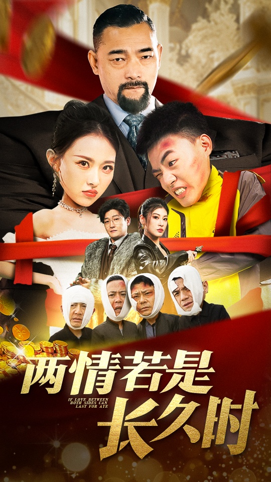 图片[1]-两情若是久长时（51集）袁祎晴-资源V站