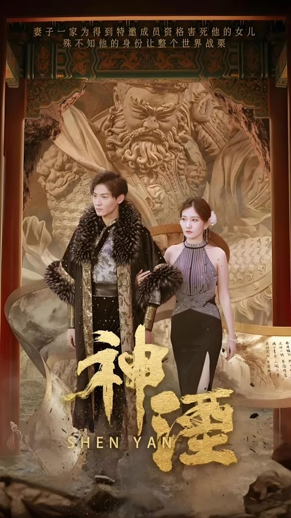 神湮（70集）-资源V站