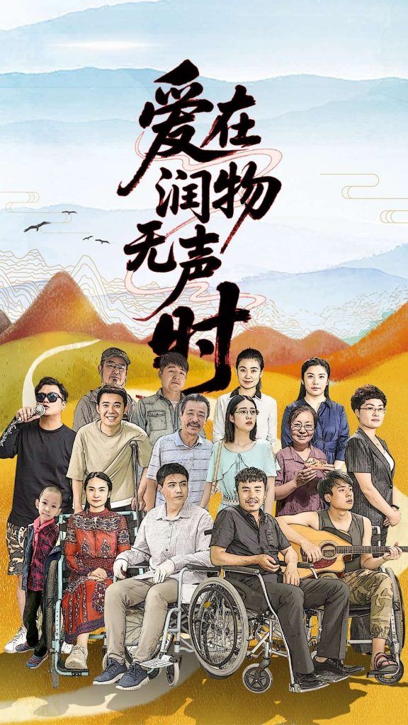 23452-爱在润物无声时(50集）徐艺真-资源V站