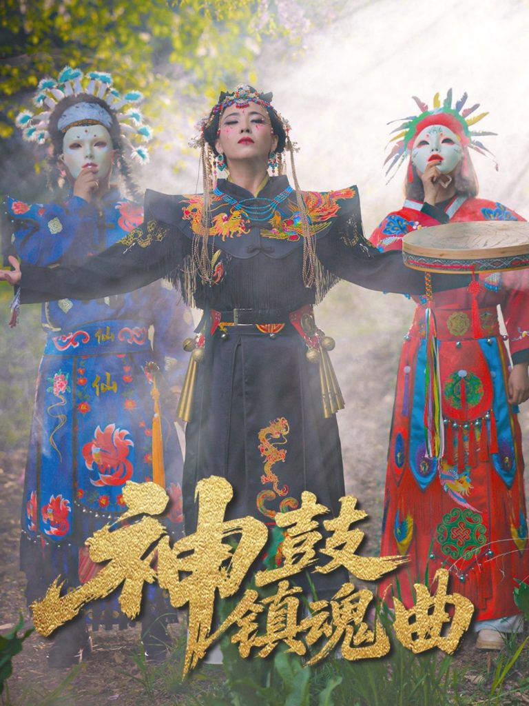 26.神鼓镇魂曲（55集）冷依雪-资源V站