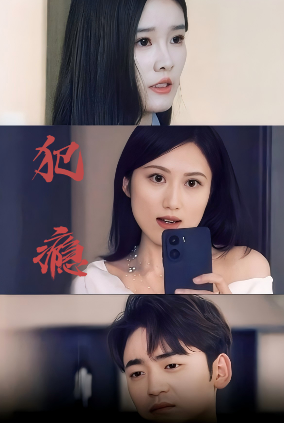 犯瘾（18集）-资源V站