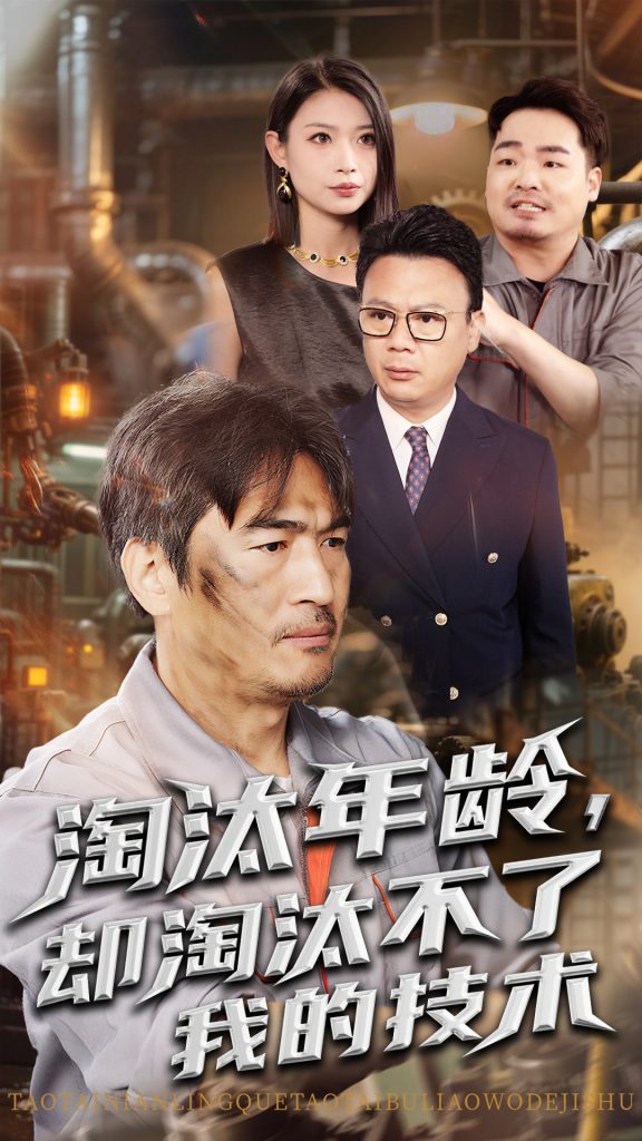 31.淘汰年龄却淘汰不了我的技术（71集）杨俊辉&李瀚均-资源V站