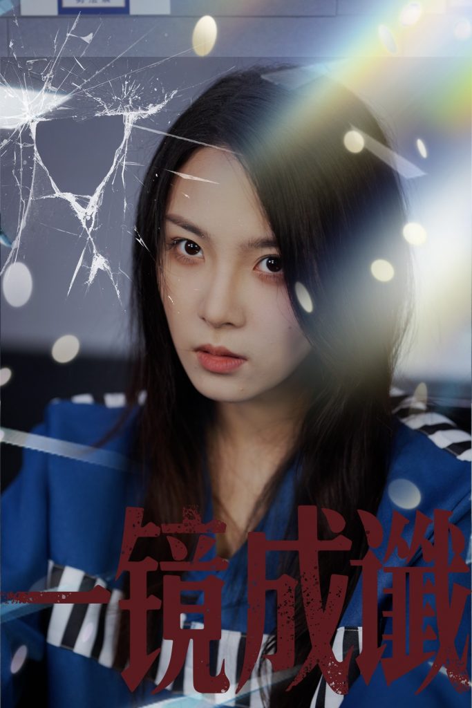 35.一镜成谶（60集）陈梓龙&张艺凡-资源V站