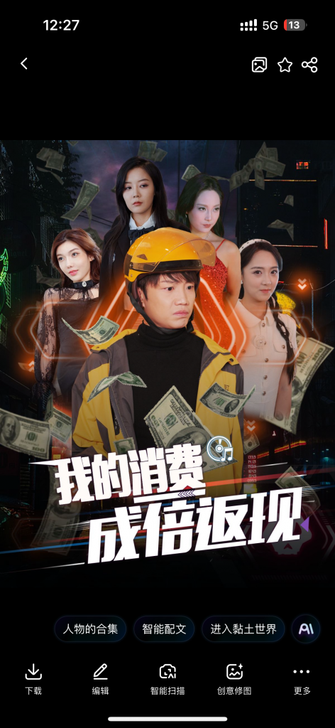 图片[1]-我的消费成倍返现（90集）-资源V站