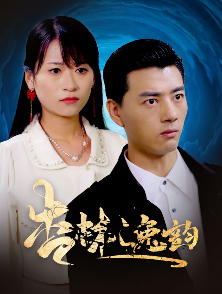 图片[1]-杏林逸韵（100集）-资源V站