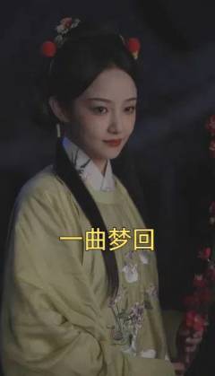 17969-一曲梦回（99集）吴佳怡-资源V站