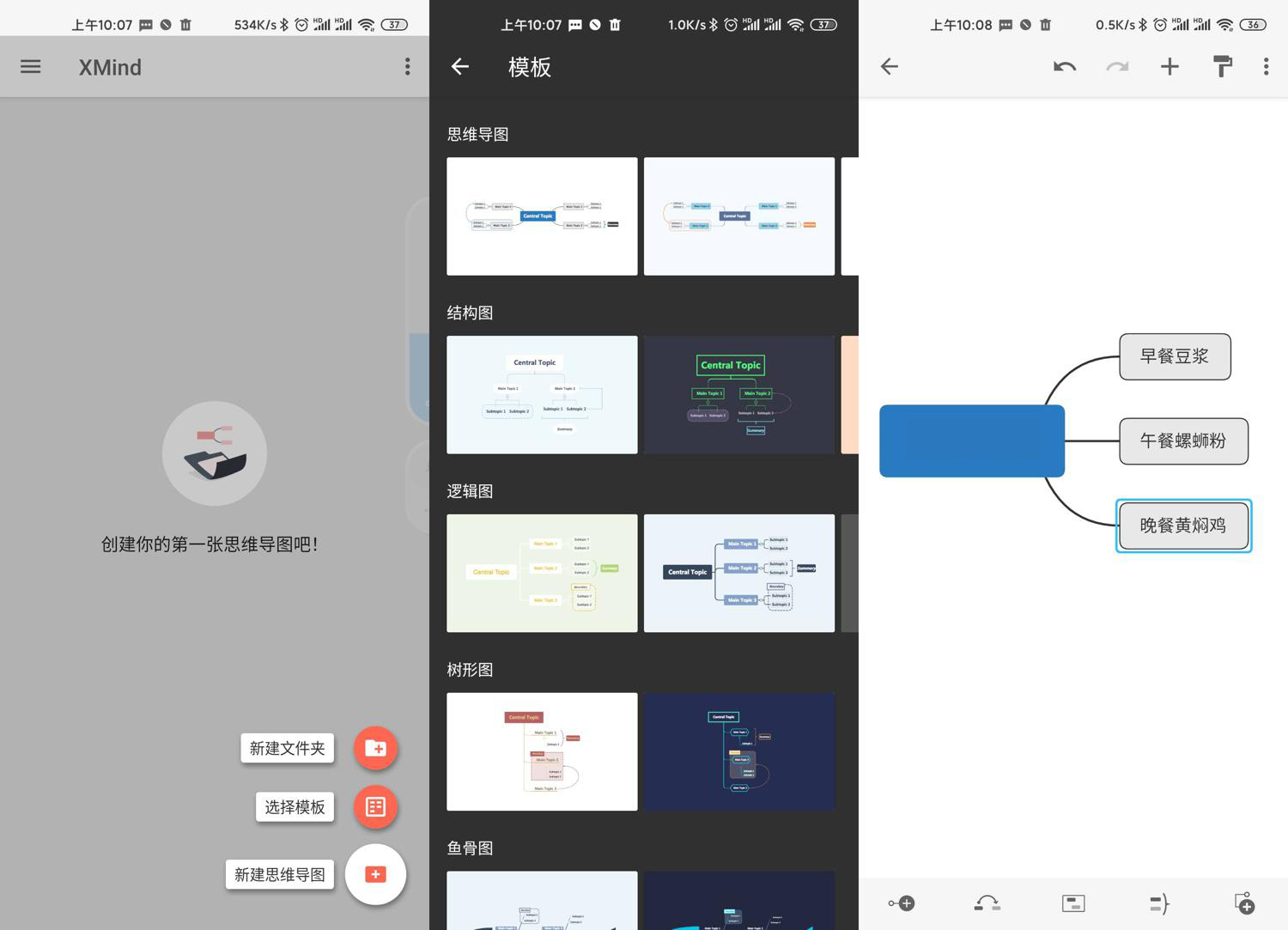图片[1]-安卓XMind思维导图24.10高级版-资源V站