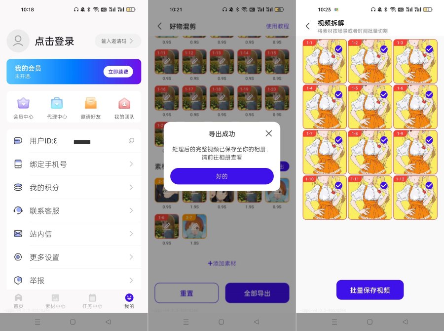 图片[1]-起号带货宝4.4.0免登录解锁会员功能-资源V站