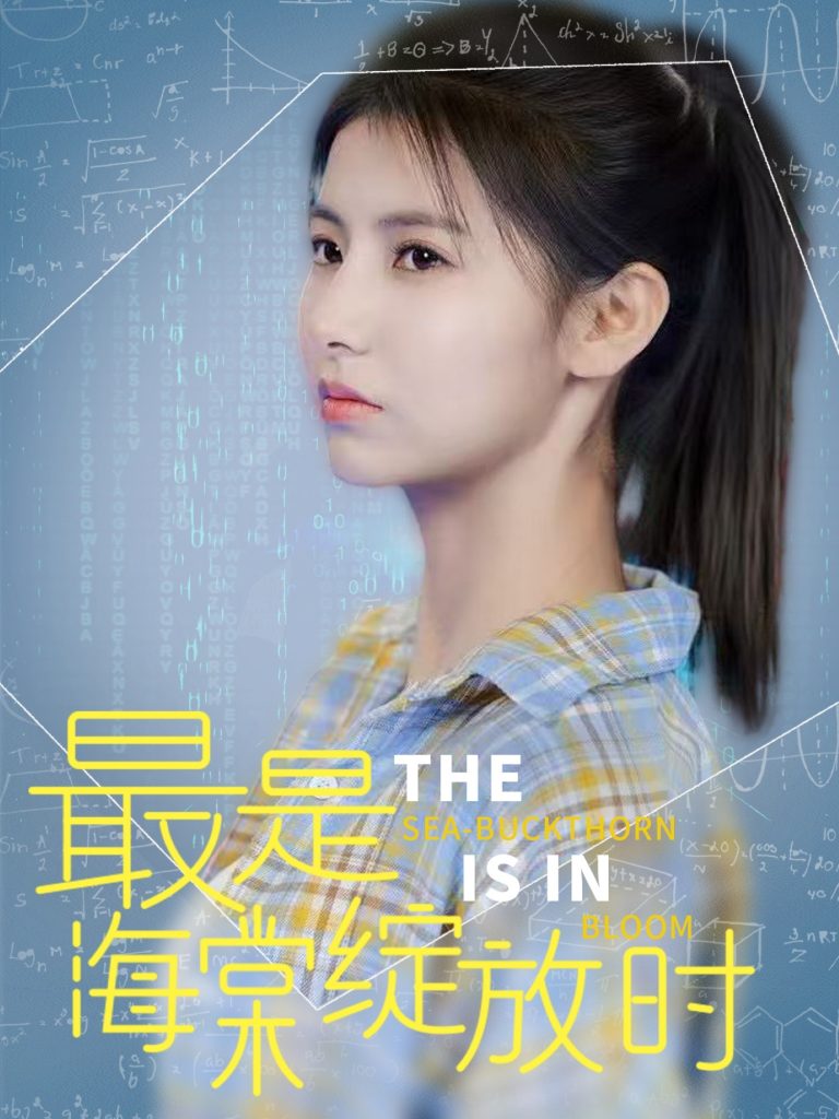 最是海棠绽放时（33集）邓恒健＆王槿-资源V站