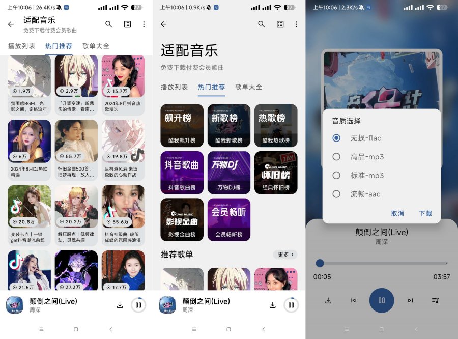 图片[1]-适配音乐最新4.0.0支持无损下载  音乐资源全-资源V站