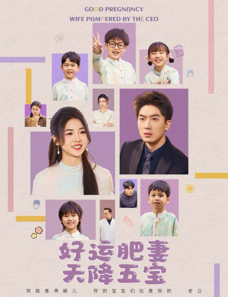21167-杏林春深&好运肥妻天降五宝（74集）吴明宇＆李海蒂-资源V站