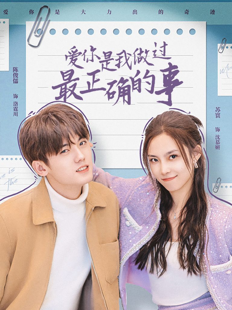 18421-爱你是我做过最正确的事（80集）-资源V站