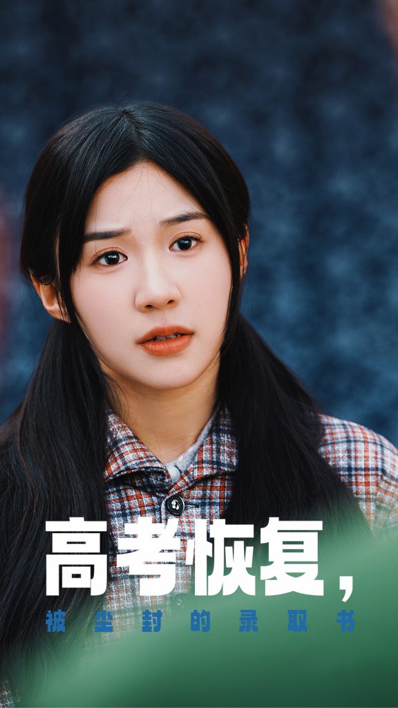 图片[1]-高考恢复被尘封的录取书（29集）-资源V站
